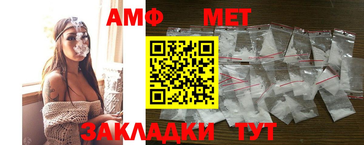 АМФ Premium  АМФЕТАМИН  Спасск-Дальний  Вход с VPN  АМФЕТАМИН 