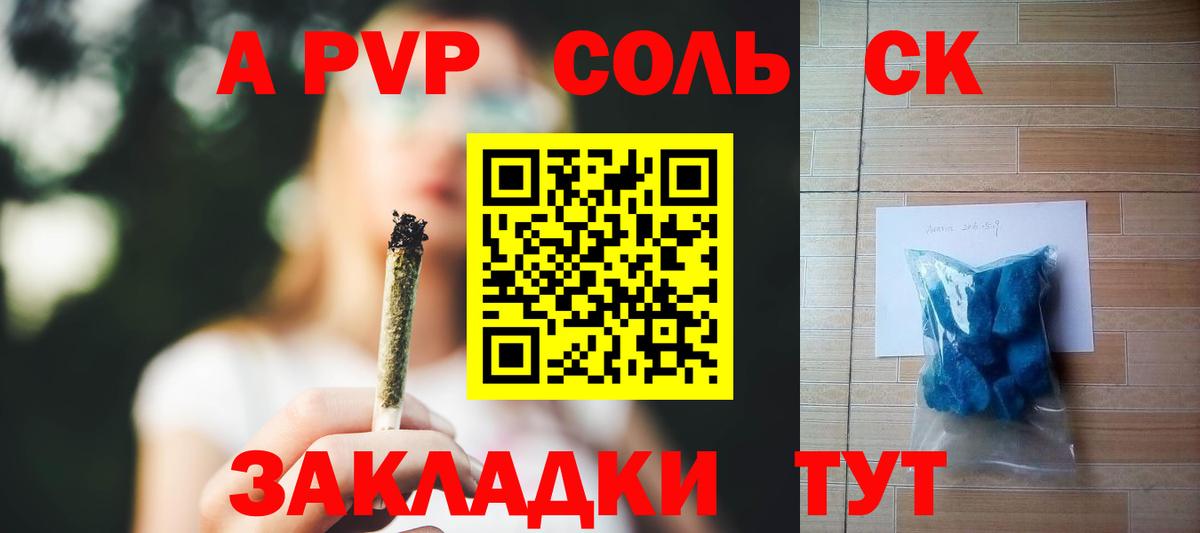 Alfa_PVP Crystall Спасск-Дальний