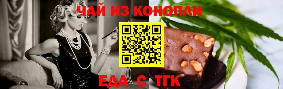 Спасск-Дальний  Еда ТГК марихуана  Вход с VPN 