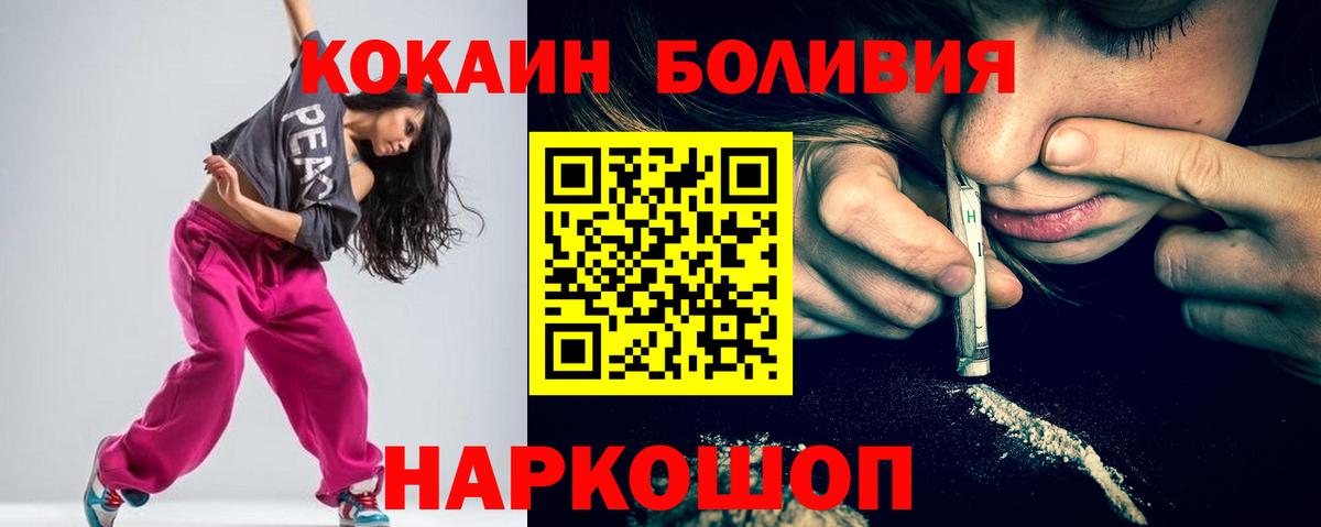 Спасск-Дальний  COCAIN  Вход с VPN  Cocaine 97% 