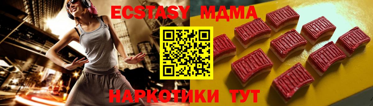 Ecstasy 250 мг  Вход с VPN  Экстази Punisher  Спасск-Дальний 