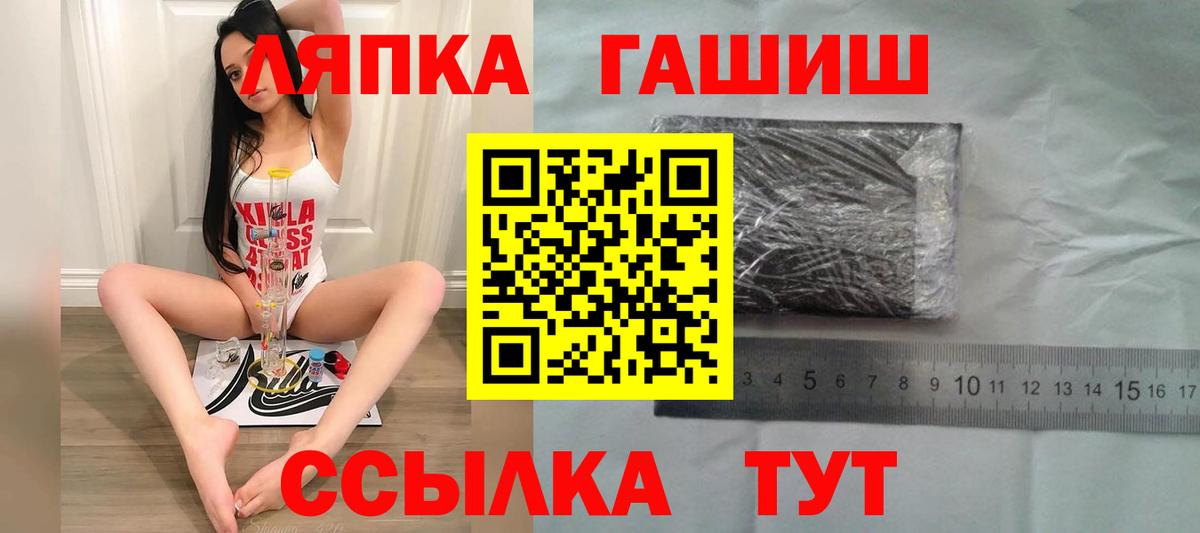 Спасск-Дальний  ГАШИШ гарик  ГАШИШ Premium  наркошоп  Вход с VPN 