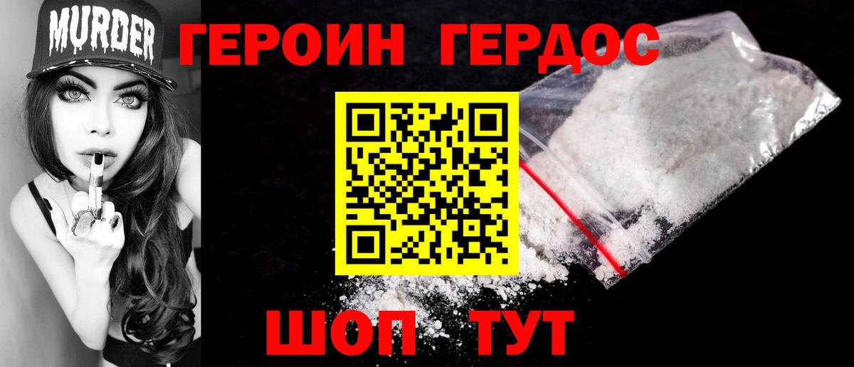 Героин  Героин Афган  Вход с VPN  Спасск-Дальний 
