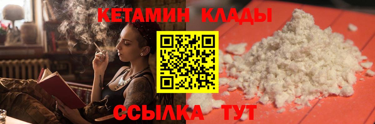 Кетамин VHQ  Вход с VPN  Спасск-Дальний 