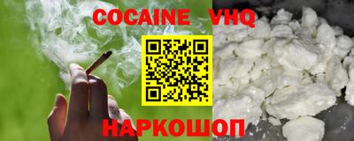 кокаин VHQ Тверь