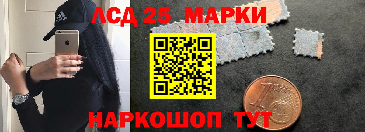 Лсд 25 экстази ecstasy Спасск-Дальний