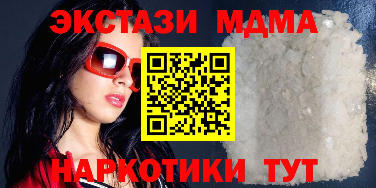 MDMA молли Спасск-Дальний