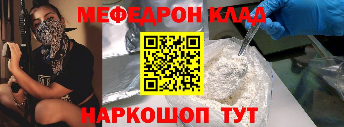 Мефедрон мука  Вход с VPN  Мефедрон  МЕФ мука  Спасск-Дальний 