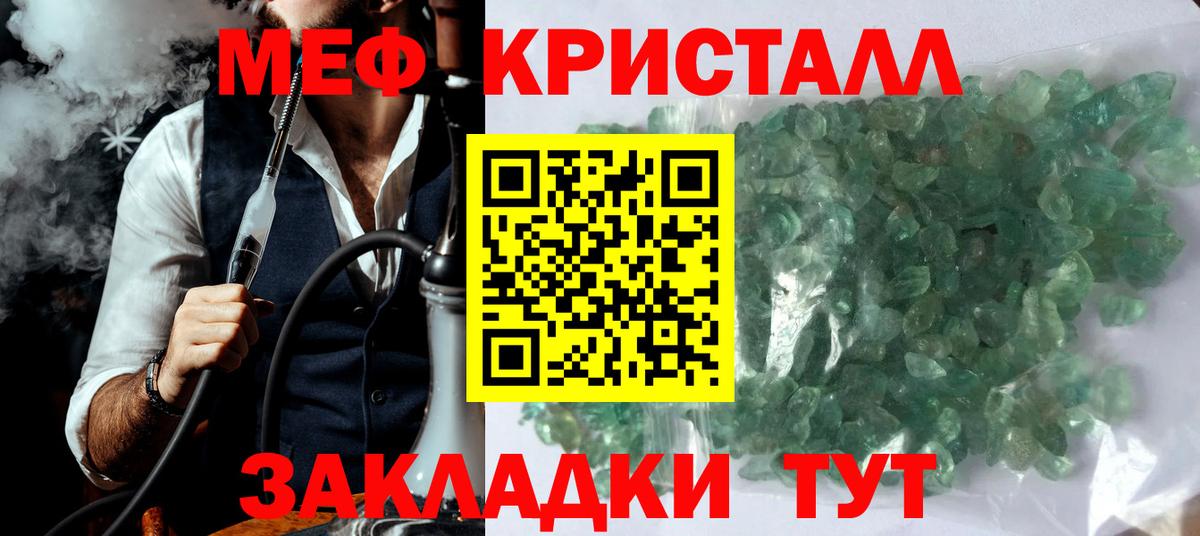 Меф Спасск-Дальний