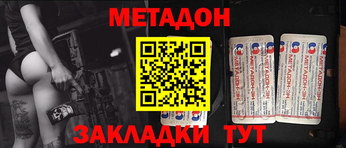 мориарти телеграм  Метадон мёд  Вход с VPN  Спасск-Дальний  Метадон methadone 