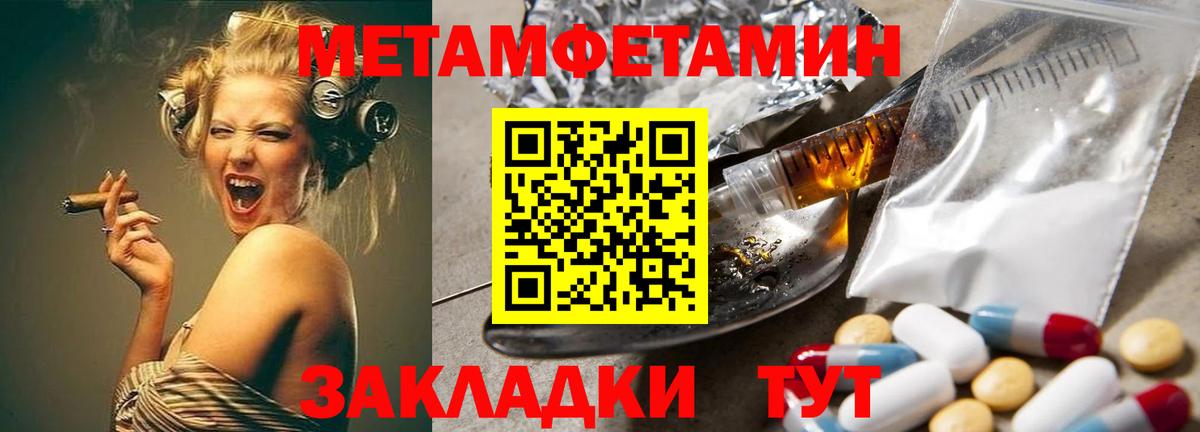 Метамфетамин пудра Спасск-Дальний