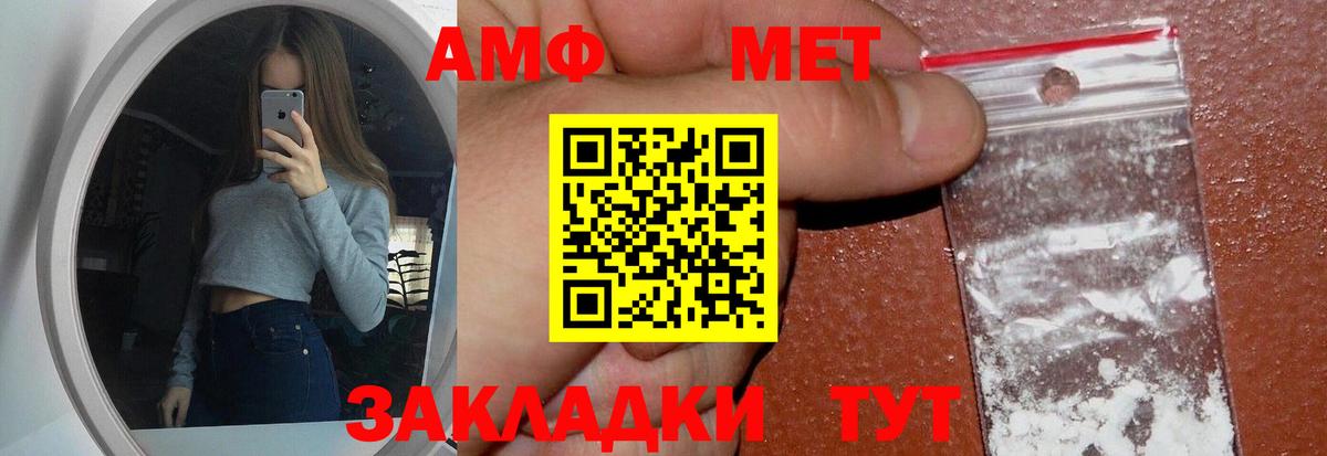 Метамфетамин винт  Метамфетамин  Метамфетамин винт  Спасск-Дальний  Вход с VPN 