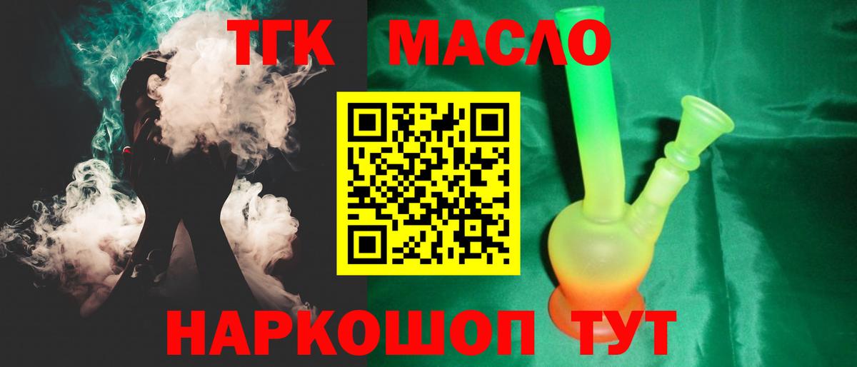 ТГК вейп Спасск-Дальний