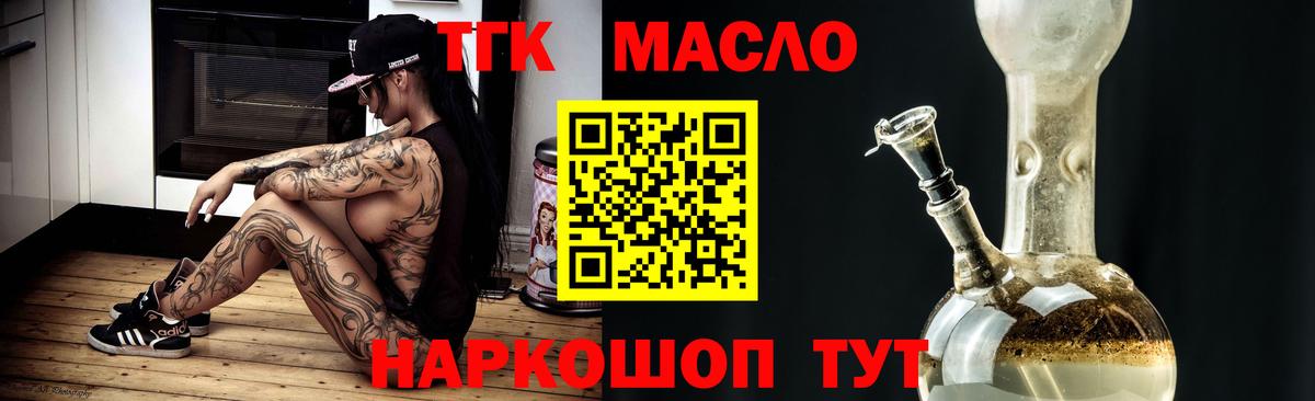 Дистиллят ТГК концентрат  Вход с VPN  Спасск-Дальний 