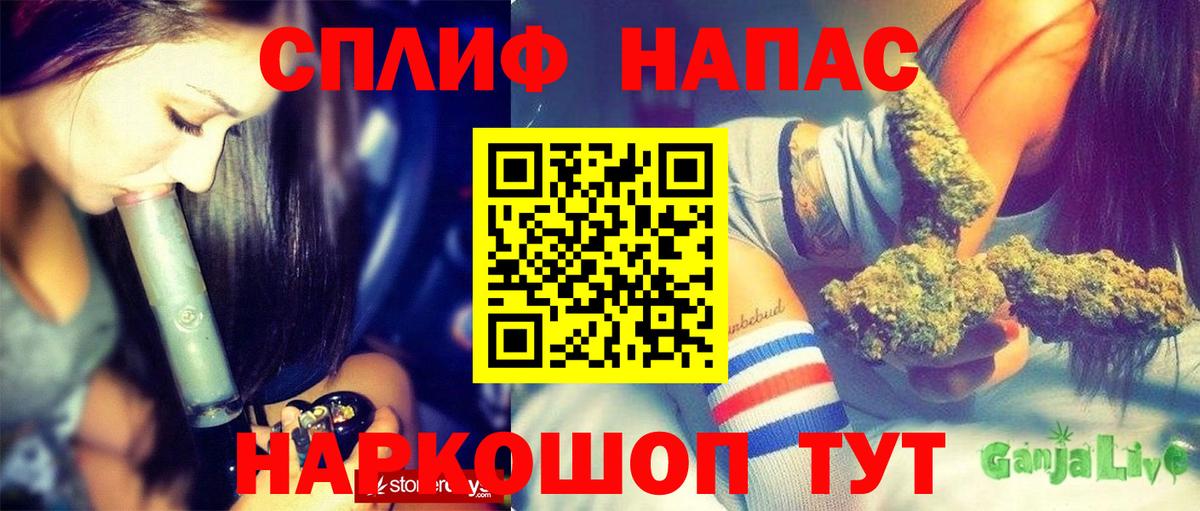 Спасск-Дальний  Бошки Шишки LSD WEED  МАРИХУАНА семена  Канабис VHQ  Вход с VPN 